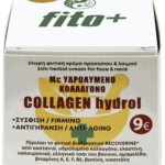 24ωρη φυτική κρέμα προσώπου COLLAGEN hydrol