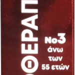 Fito+ Φυτική Μεσοθεραπεία No3 Αντιγηραντικό Serum Προσώπου 10ml