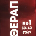 Fito+ Φυτική Μεσοθεραπεία No1 Αντιγηραντικό Serum Προσώπου 10ml