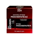 Fito+ Promo Pack Σύστημα Φυτικής Μεσοθεραπείας No2, 24ωρη Κρέμα Ενισχυμένης Διείσδυσης & Δράσης 50ml & Ορός Προσώπου και λαιμού