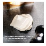 Korres Athenian Grooming Anti-Aging Multi-Defender Recipe Αντιρυτιδική Κρέμα Προσώπου Ματιών 50 ml - Image 2