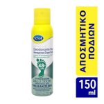 Scholl Αποσμητικό Spray Ποδιών 150ml
