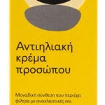 Viodermin Dermalpere  Αντηλιακή Κρέμα Προσώπου SPF50 50ml