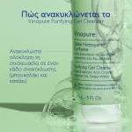 Caudalie Vinopure Purifying Cleanser Gel Καθαρισμού Προσώπου για Ακμή 385ml NEW - Image 2