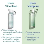 Caudalie Vinopure Purifing Toner Προσώπου Κατά των Ατελειών για Μικτές & με Τάση Ακμής Επιδερμίδες 400ml NEW - Image 2