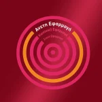 Durex Sensitive Extra Lube Προφυλακτικά με Κανονική Εφαρμογή 6τμχ - Image 2