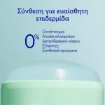 Caudalie Vinofresh Natural Stick Deodorant 24h Αποσμητικό με Ευκάλυπτο & Σταφύλι 50g - Image 2