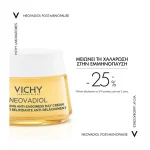 Vichy Neovadiol Magistral Day Cream Κρέμα Ημέρας Αναπλήρωσης Λιπιδίων & Σύσφιξης 50 ml - Image 3