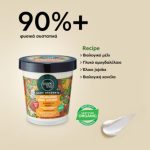 Natura Siberica Organic Shop Body Desserts Almond & Honey Nourishing Body Mousse για Θρέψη Σώματος 450ml - Image 3