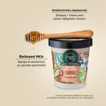 Natura Siberica Organic Shop Body Desserts Αμύγδαλο & Μέλι Γάλα Αναζωογονητικό Απολεπιστικό Σώματος 450 ml - Image 2