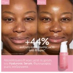 Caudalie Πακέτο VinoHydra Moisturizing Cleansing Gel 30ml & Mask Cream15ml & Hyaluronic Serum 30ml - Image 4