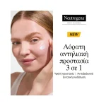 Neutrogena Ultra Sheer Hydration Invisible Fluid Sunscreen SPF50 50 ml + Δώρο Hydro Boost Water Gel 15 ml - Image 2