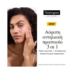 Neutrogena Ultra Sheer Invisible Fluid Oil Control, Αντηλιακό Προσώπου SPF50+ για Λιπαρή Επιδερμίδα με Τάση Ακμής, 50ml - Image 3
