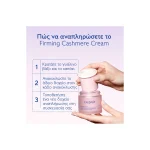 Caudalie Resveratrol Lift Firming Cashmere Cream Συσφιγκτική & Αντιρυτιδική Κρέμα Ημέρας 50ml - Image 4
