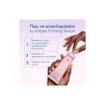 Caudalie Resveratrol Lift Instant Firming Serum Refill Αντιρυτιδικός & Συσφιγκτικός Ορός Προσώπου Ανταλλακτικό 30ml New - Image 2