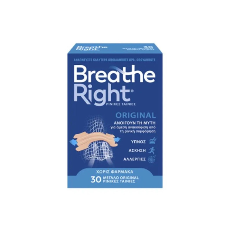 breathe-right-original-tan-large-30tmch Breathe Right Original Ρινικές Ταινίες για Άμεση Ανακούφιση από τη Ρινική Συμφόρηση Μεγάλο Μέγεθος 30 Ταινίες - Image 1