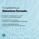 Natura Siberica Thalassa Adriatica Body Scrub Lifting Απολεπιστικό Σώματος με Ροδάκινο & Λεβάντα, 300ml - Image 4